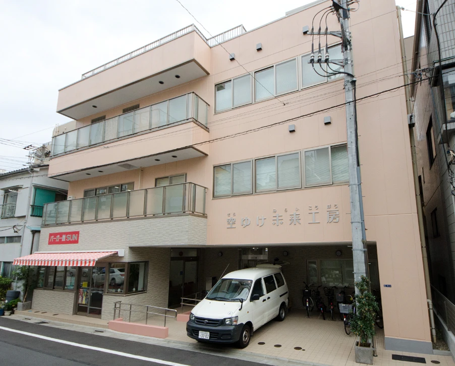 空ゆけ未来工房 外観