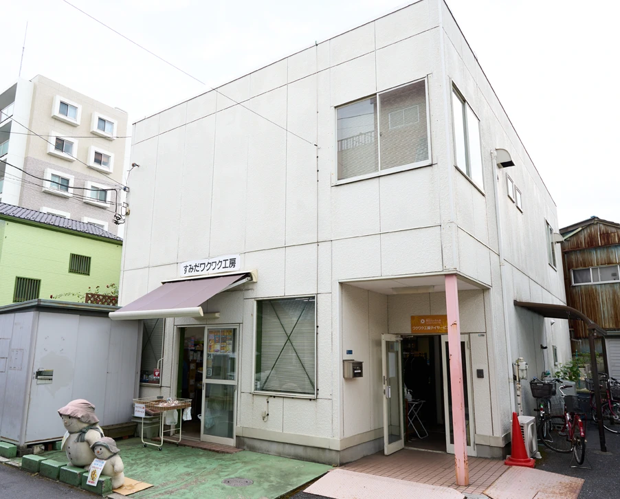 ワクワク工房デイサービス 外観